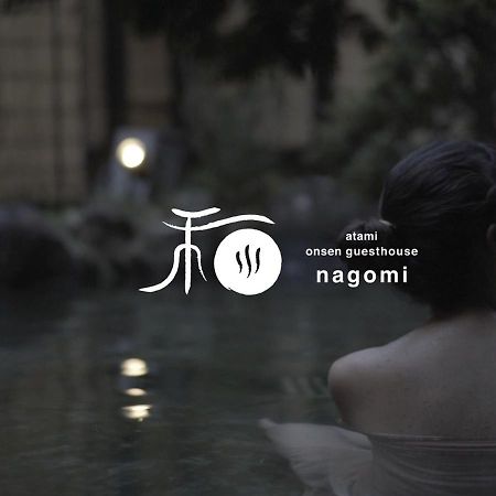 Atami Onsen Guesthouse Nagomi 外观 照片