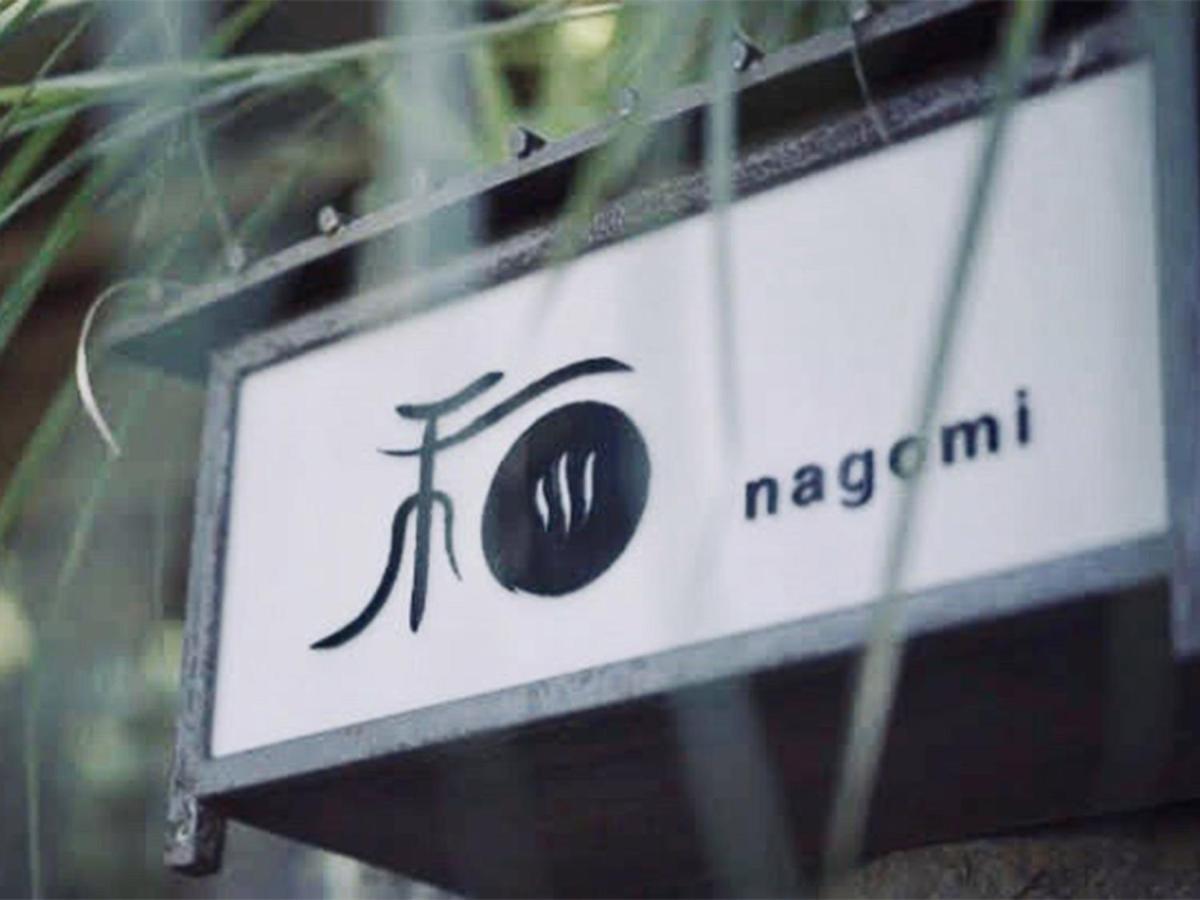 Atami Onsen Guesthouse Nagomi 外观 照片